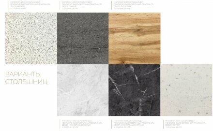 Кухня Берген Арвика-Терра 