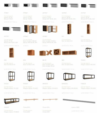 Кухня Монс графит 